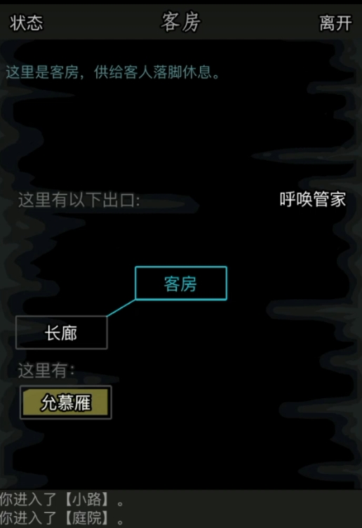 放置江湖门客怎么派遣 放置江湖门客怎么派遣