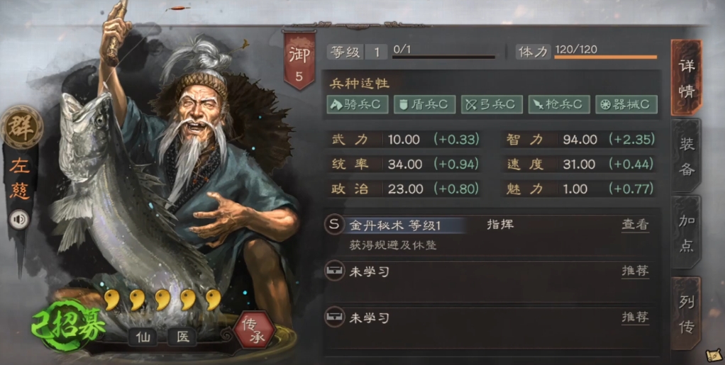 三国志战略版仙人盾为什么要满红