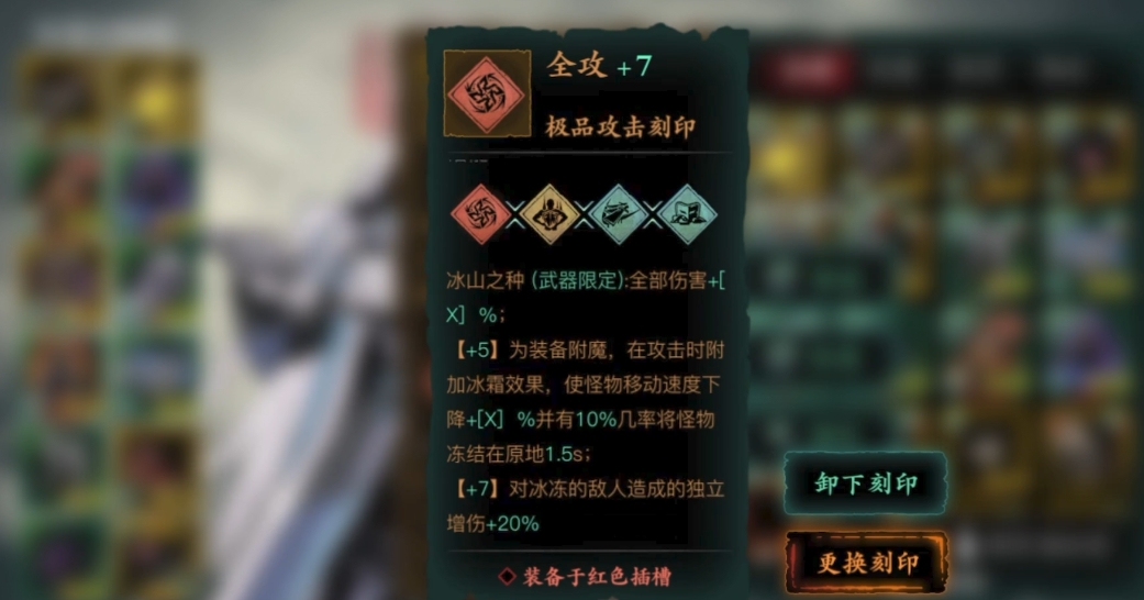 影之刃3小厮武器刻印带什么