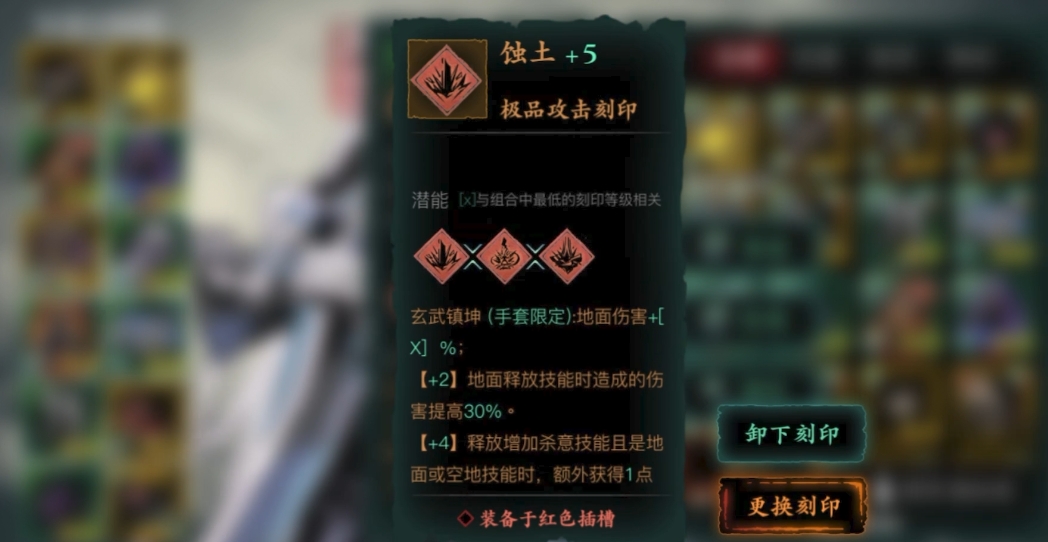 影之刃3小厮武器刻印带什么