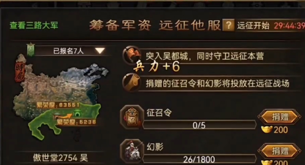 攻城掠地远征有什么限制