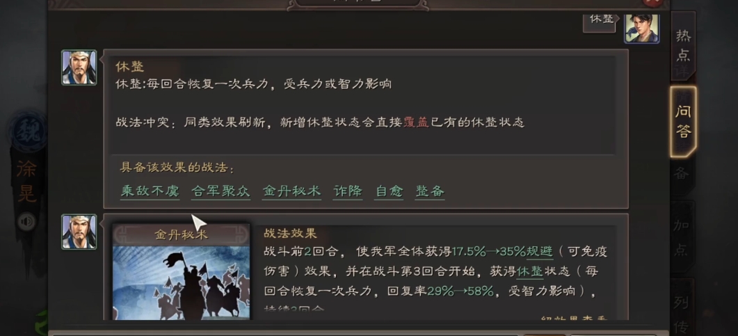 三国志战略版徐晃魏盾什么兵种好 三国志战略版徐晃魏盾什么兵种好