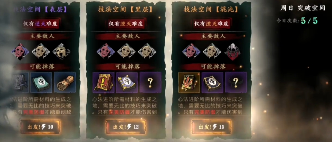 影之刃3满级后体力刷什么副本 影之刃3满级后体力刷什么副本