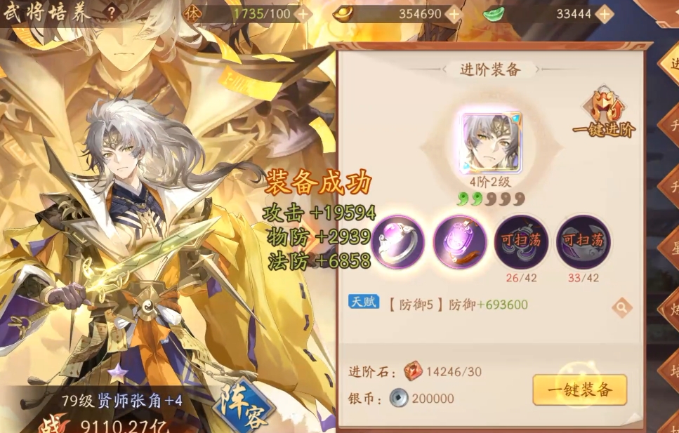 少年三国志2四象阵怎么排