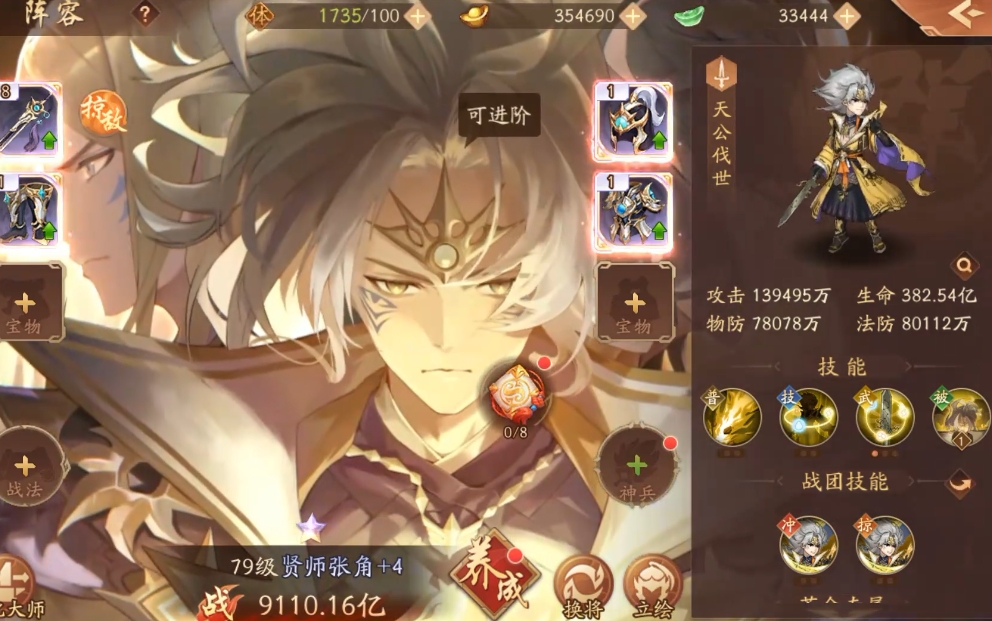 少年三国志2四象阵怎么排