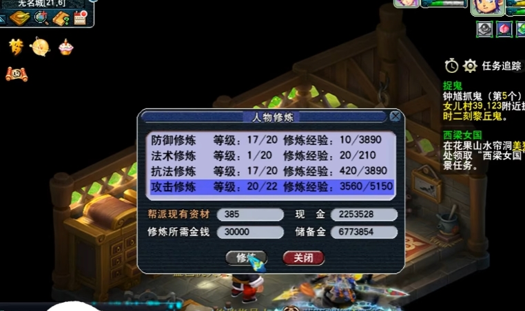 梦幻西游化生寺带什么葫芦