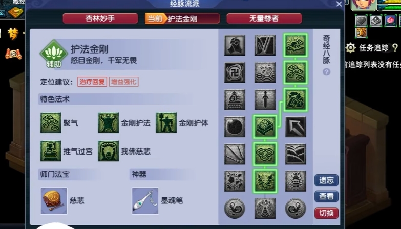 梦幻西游化生寺带什么葫芦