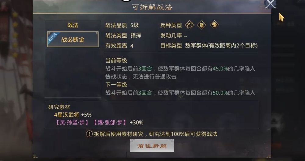 率土之滨孙坚怎么组合武将