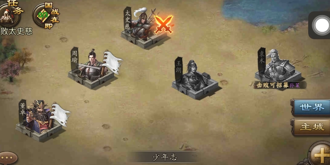 攻城掠地太史副本怎么过