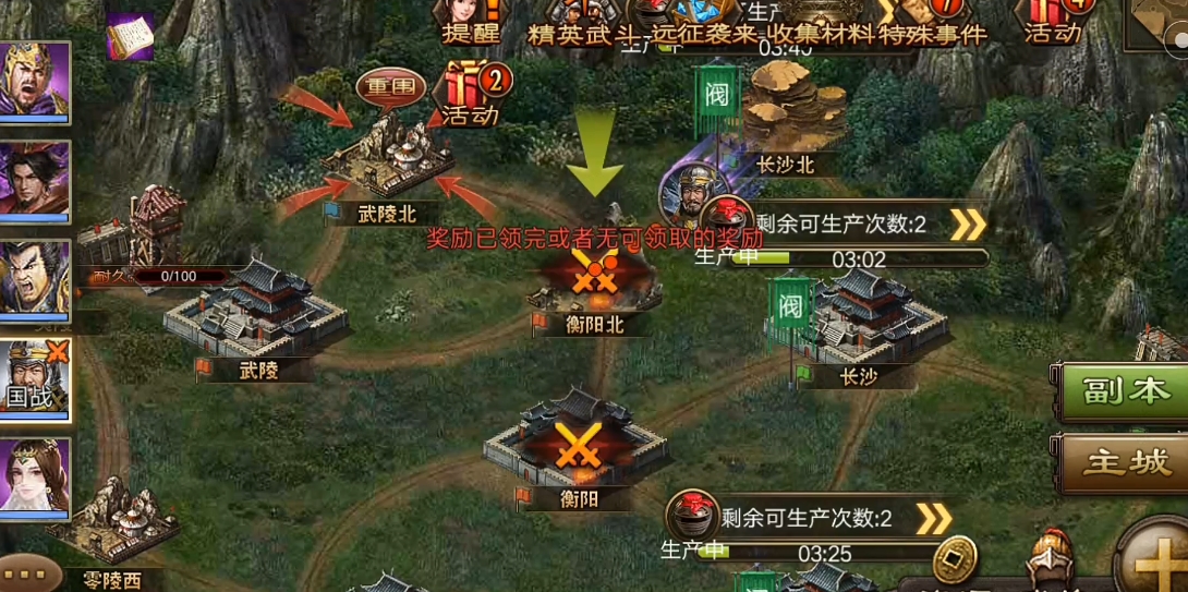 攻城掠地封地什么用