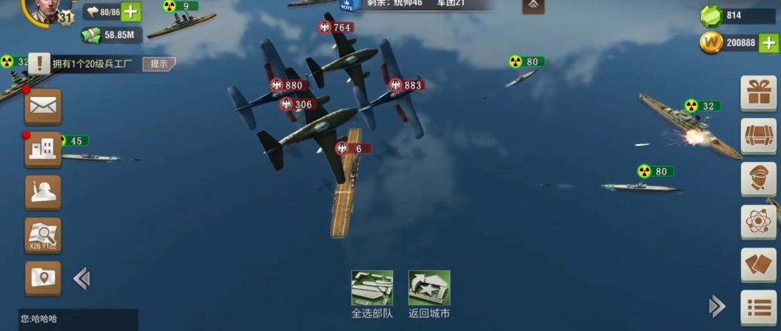 二战风云中的船怎么用