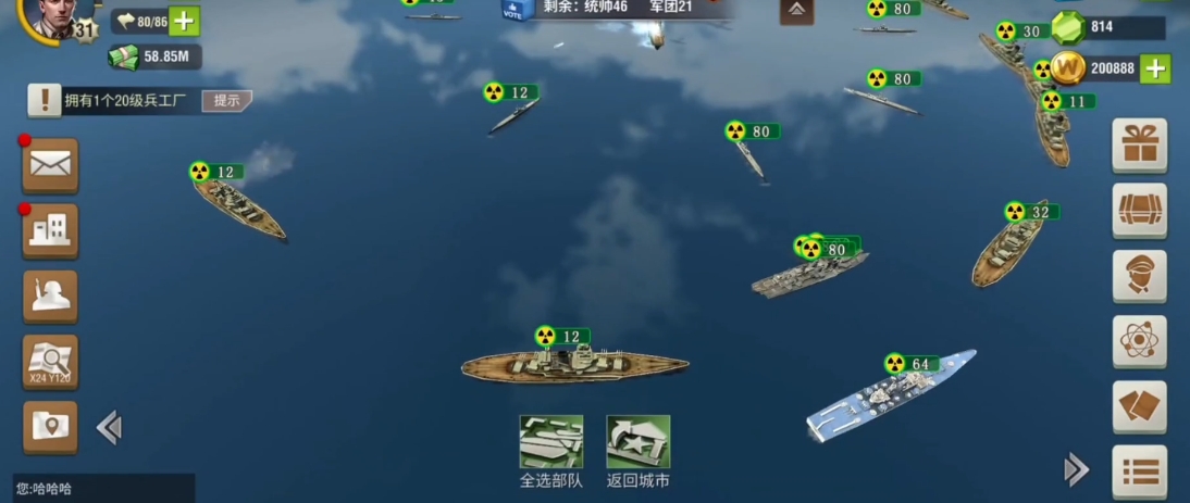 二战风云中的船怎么用