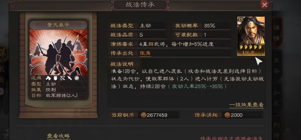 三国志战略版群弓用什么战法