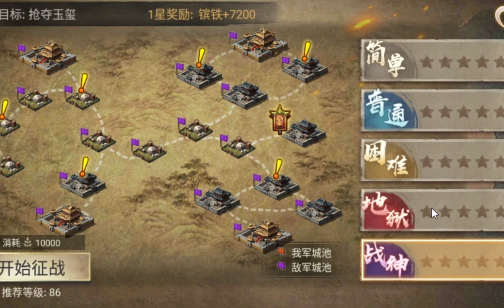 攻城掠地抢夺玉玺怎么给