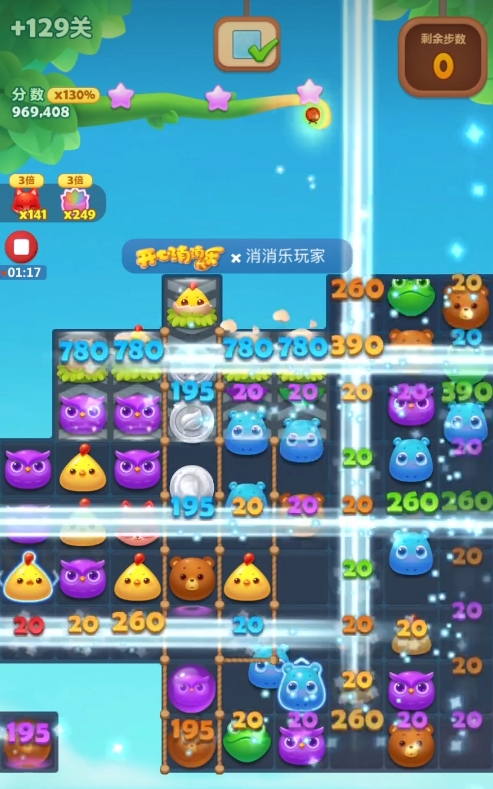 开心消消乐129隐藏关怎么过