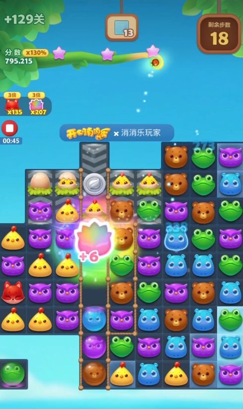 开心消消乐129隐藏关怎么过