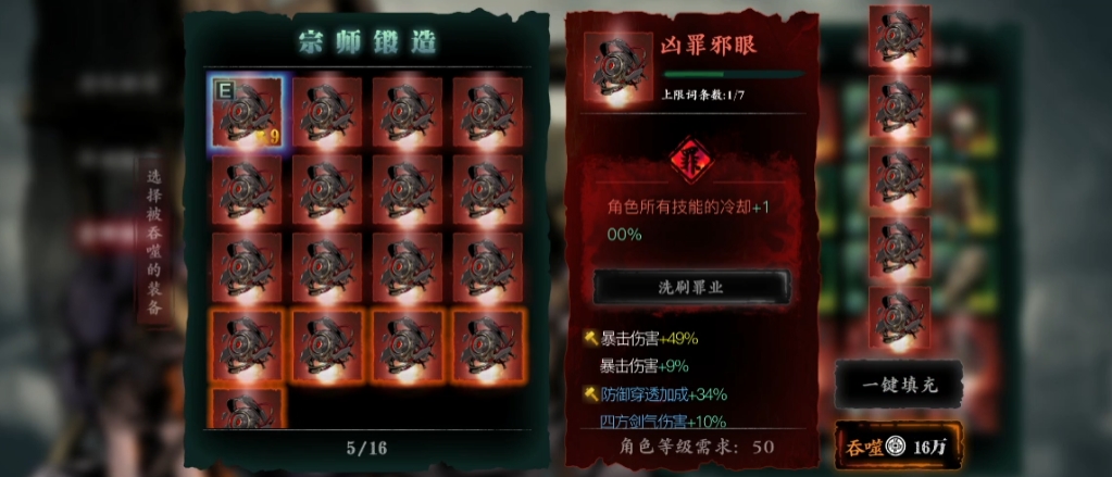 影之刃三罪业武器都有什么 影之刃三罪业武器都有什么