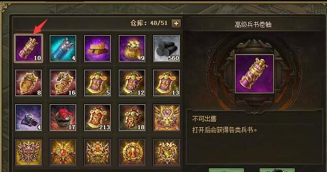 攻城掠地兵书六韬什么属性