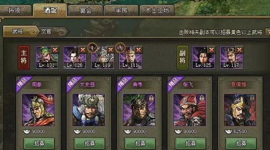 攻城掠地的副将需要什么条件