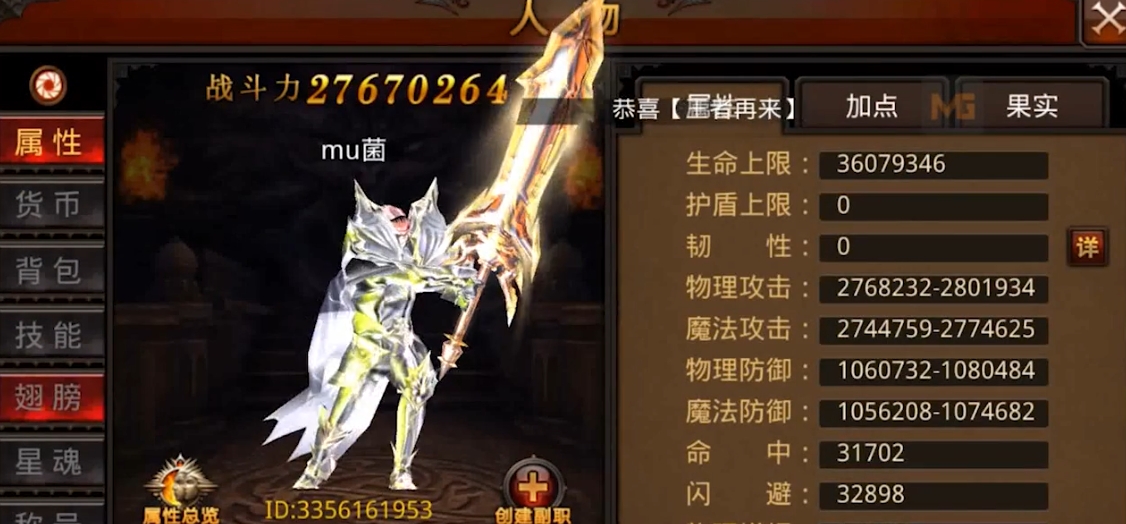 全民奇迹魔剑什么属性