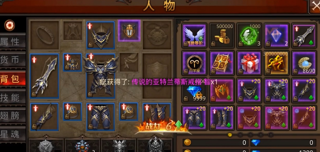 全民奇迹魔剑什么属性