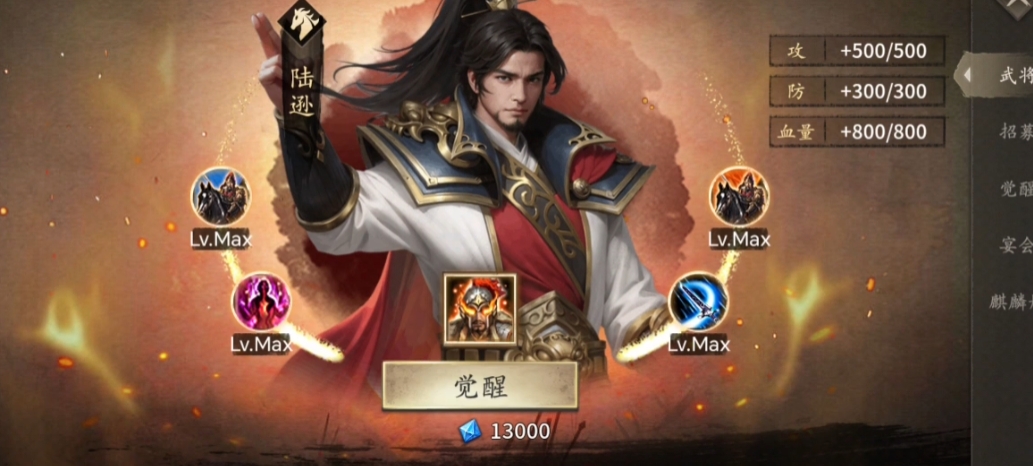 攻城掠地陆逊要什么套装