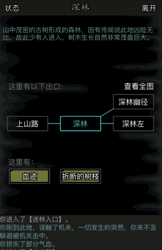 放置江湖武学要领怎么用
