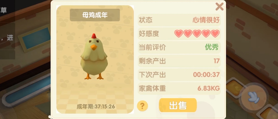 摩尔庄园阳光牧场鸡蛋怎么拿