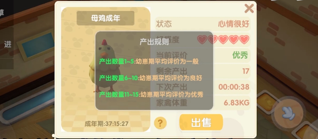 摩尔庄园阳光牧场鸡蛋怎么拿