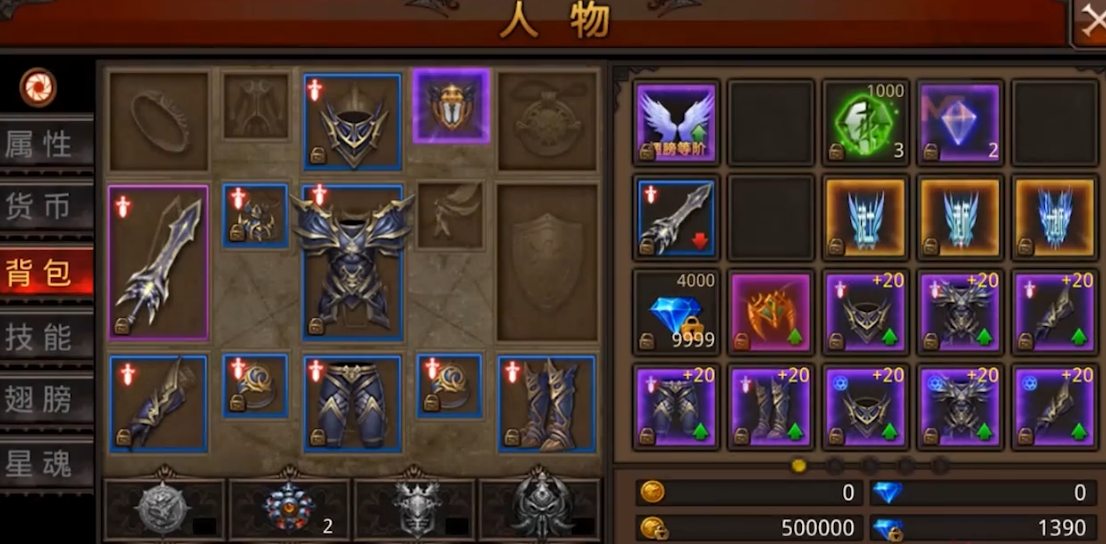 全民奇迹魔剑穿什么装备好