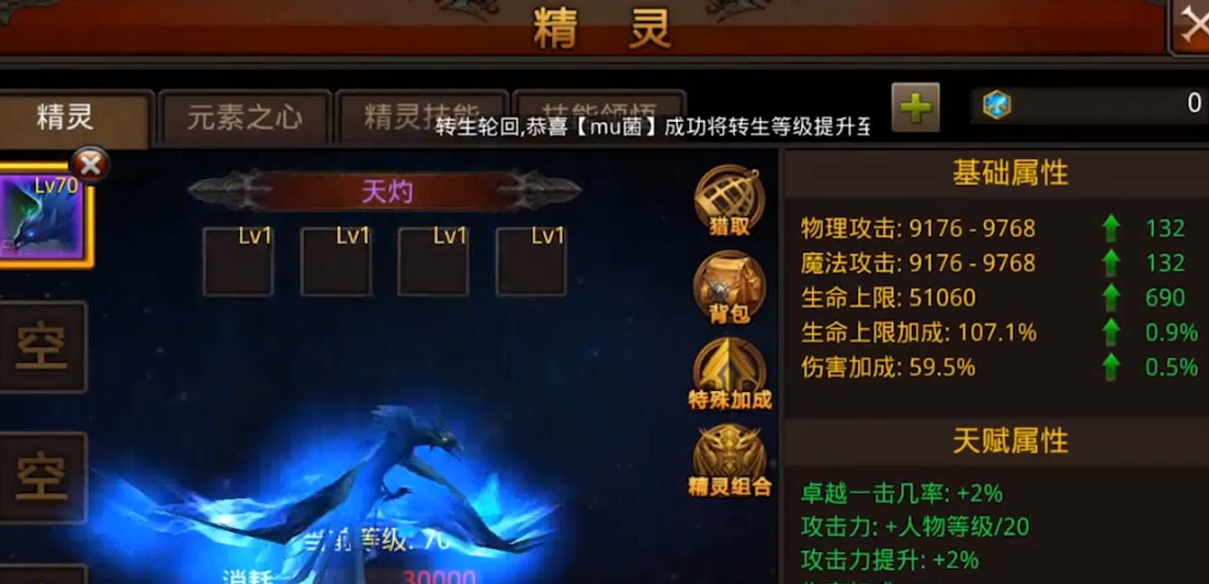 全民奇迹魔剑穿什么装备好