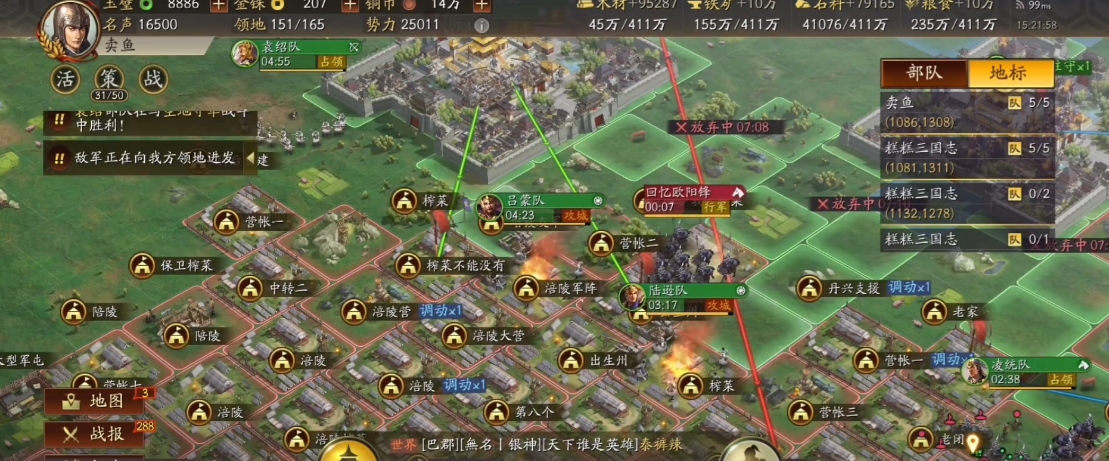 三国志战略版营寨有什么用 三国志战略版营寨有什么用