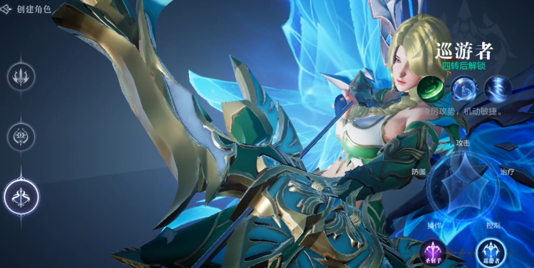 全民奇迹2射手转职选什么