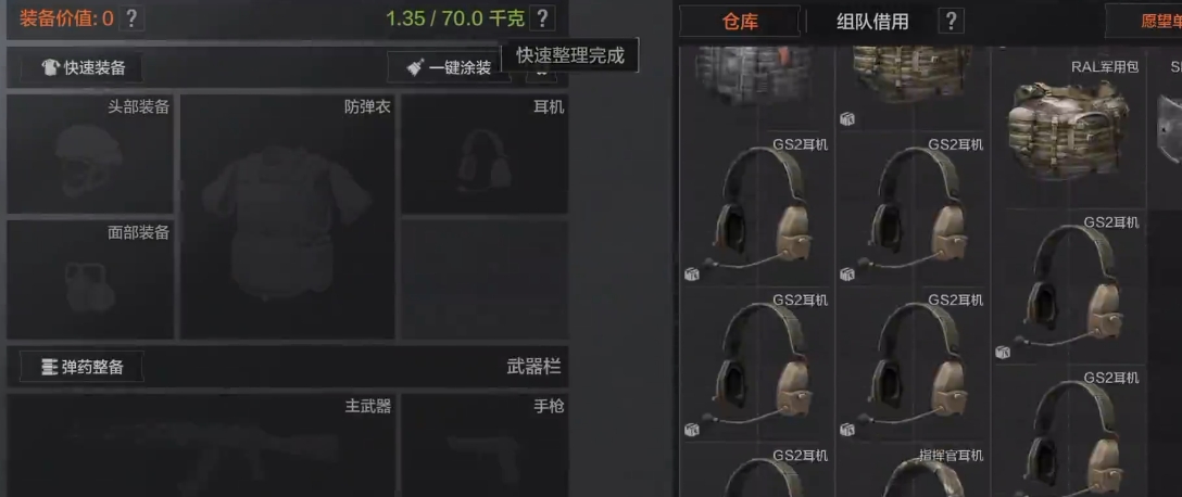 暗区突围仓库怎么扩容