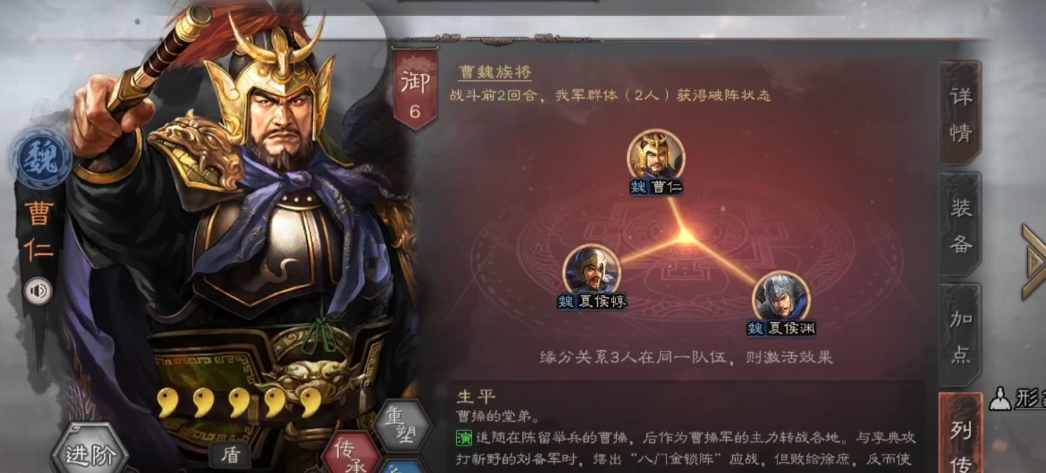 三国志战略版曹仁配什么将开荒