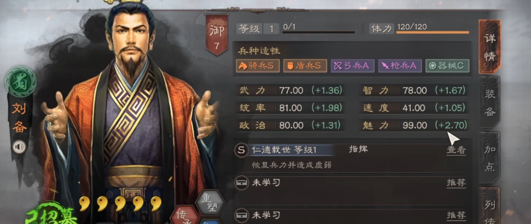 三国志战略版s1什么打田强好 三国志战略版s1什么打田强好