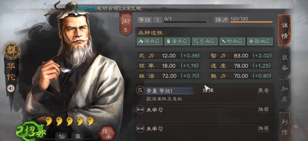 三国志战略版s1什么打田强好 三国志战略版s1什么打田强好