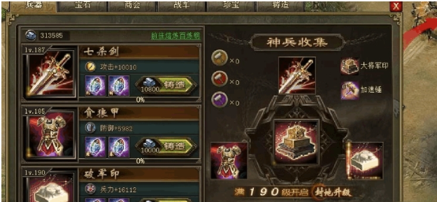 攻城掠地套装最好的是什么