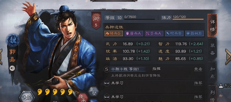 三国志战略版怎么避免缴械