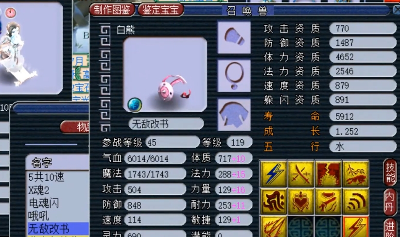 梦幻西游bb为什么放生 梦幻西游bb为什么放生