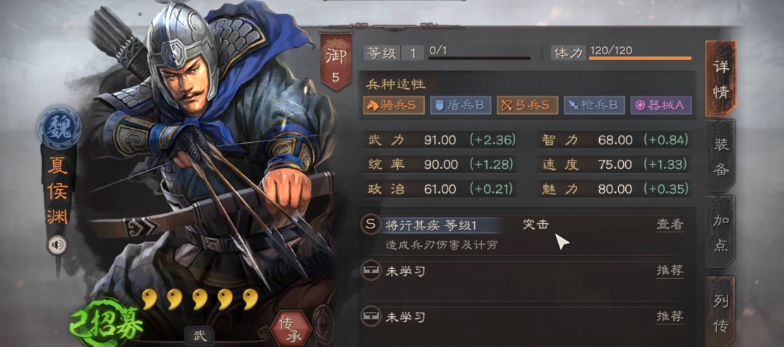 三国志战略版武将华夏吕怎么穿
