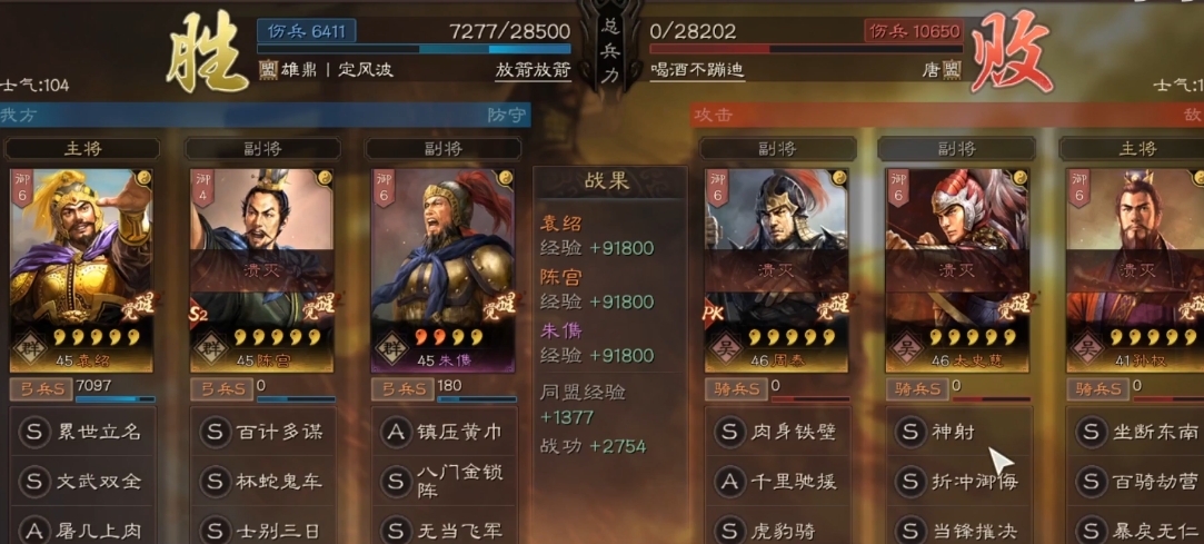 三国志战略版陈宫搭配什么战法