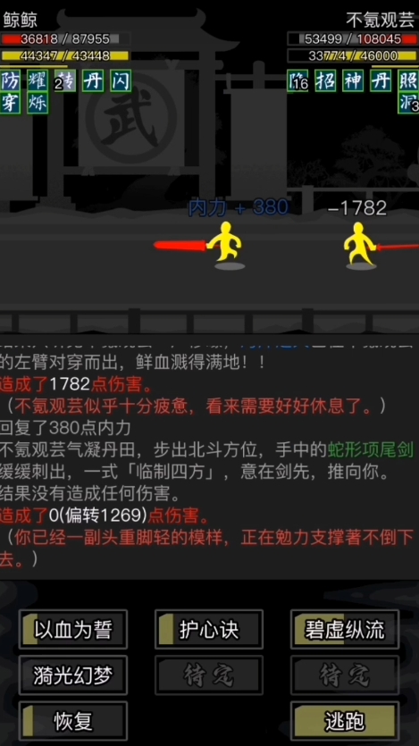 放置江湖天山派招架用什么 放置江湖天山派招架用什么