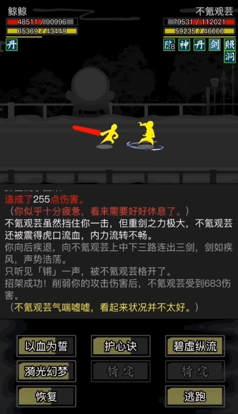 放置江湖天山派招架用什么 放置江湖天山派招架用什么