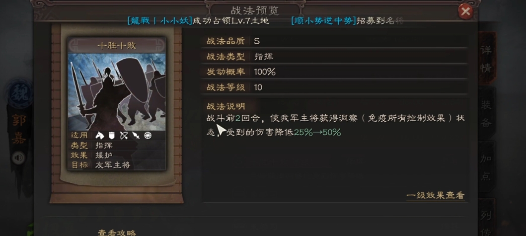 三国志战略版郭嘉什么兵种最强 三国志战略版郭嘉什么兵种最强