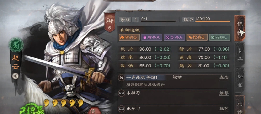 三国志战略版中三赛季用什么开荒