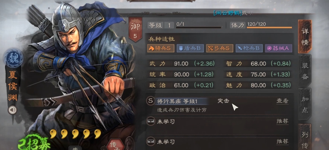 三国志战略版s5用什么开荒