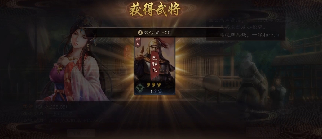 三国志战略版甄姬寻访学什么战法