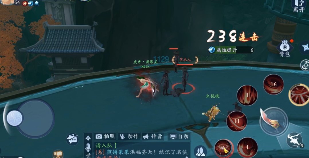 新笑傲江湖日月玩什么流派