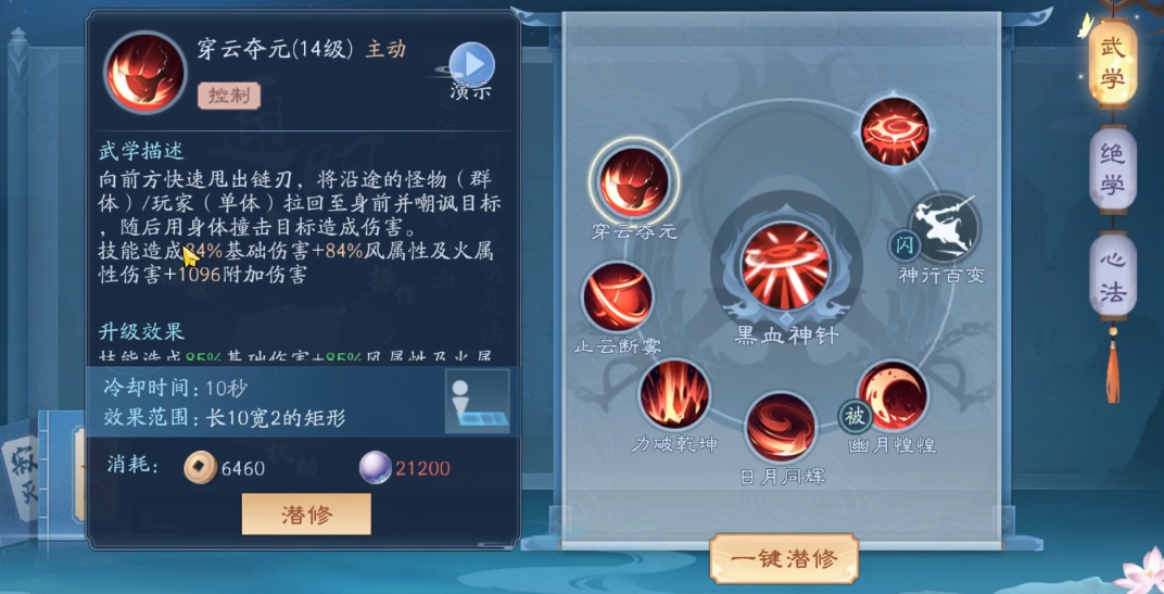 新笑傲江湖日月玩什么流派